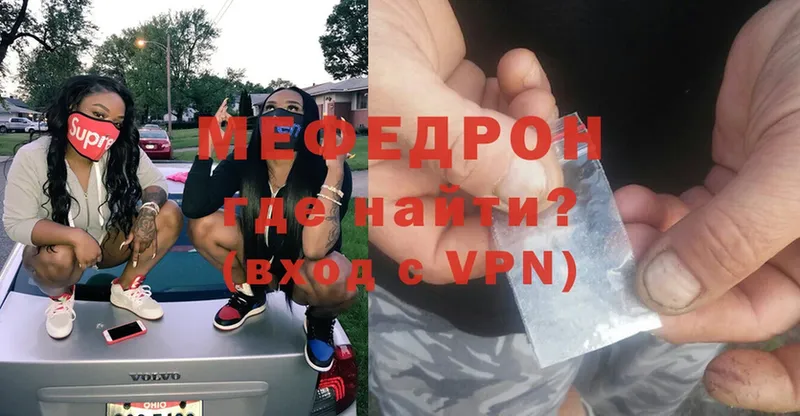 МЯУ-МЯУ mephedrone  Сорск 